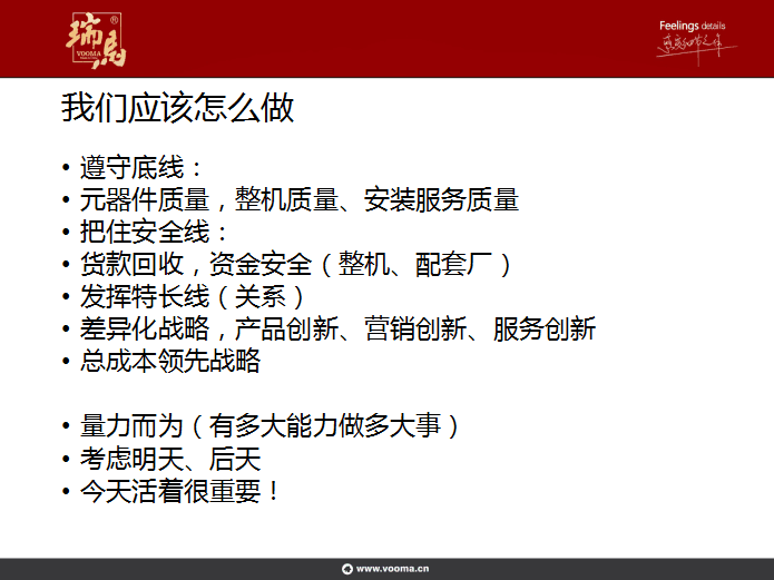 瑞馬壁掛爐：提升管理水平，增強市場競爭力