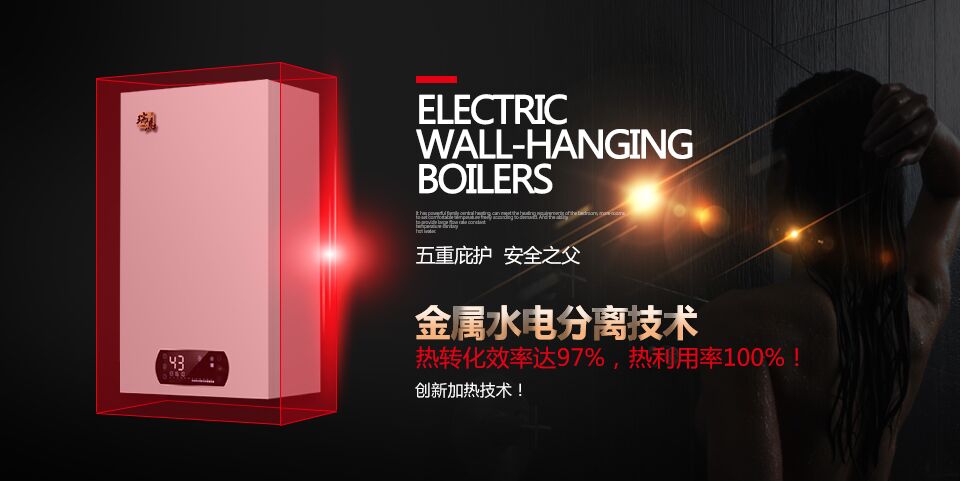 國家實行煤改電，使用電壁掛爐好不好？