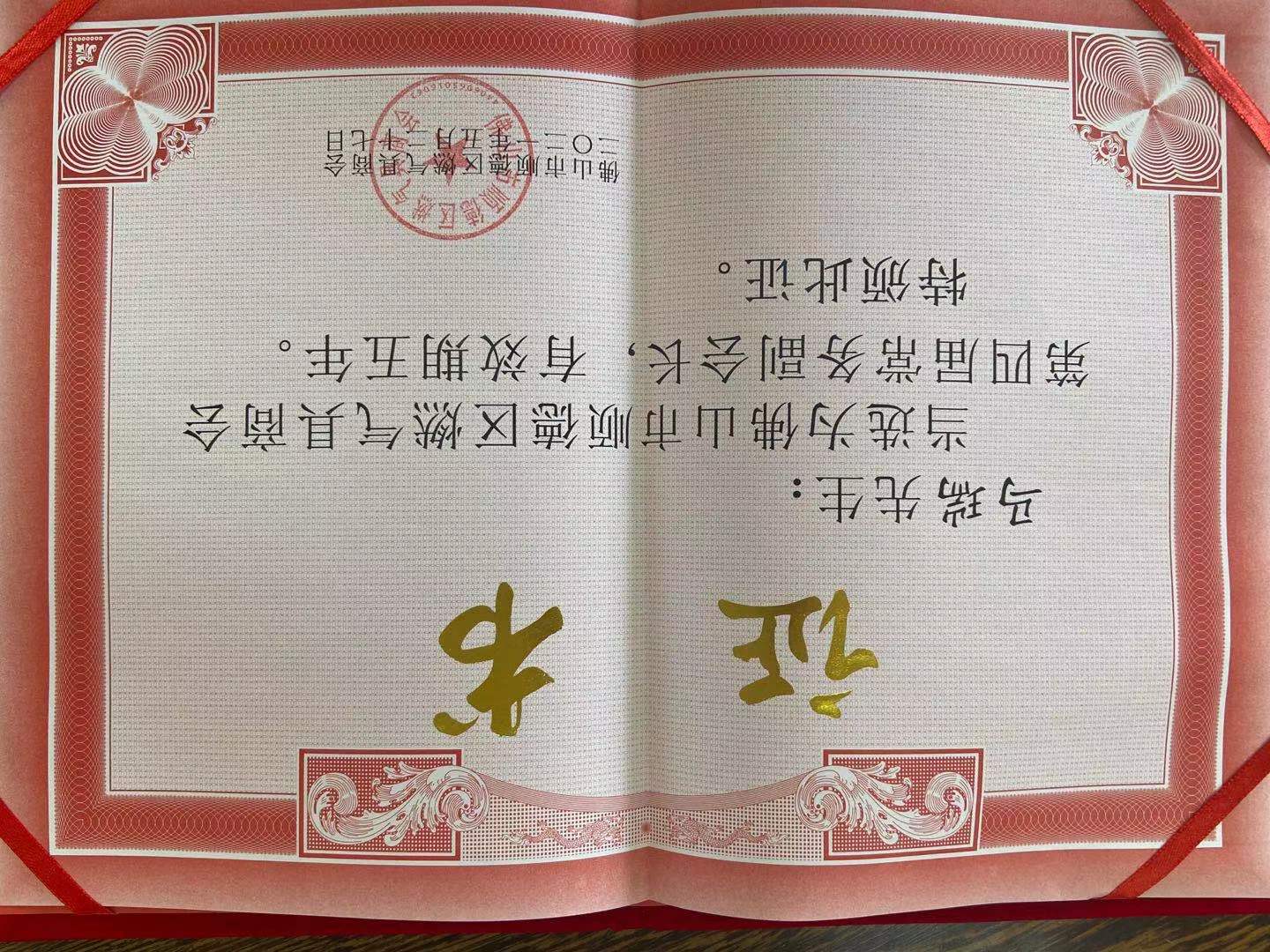 熱烈祝賀廣東瑞馬當(dāng)選順德區(qū)燃?xì)饩呱虝?huì)第四屆理事會(huì)常務(wù)副會(huì)長單位